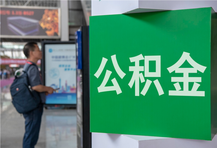 廊坊住房公积金拟出新政：多子女家庭贷款额度提高20％